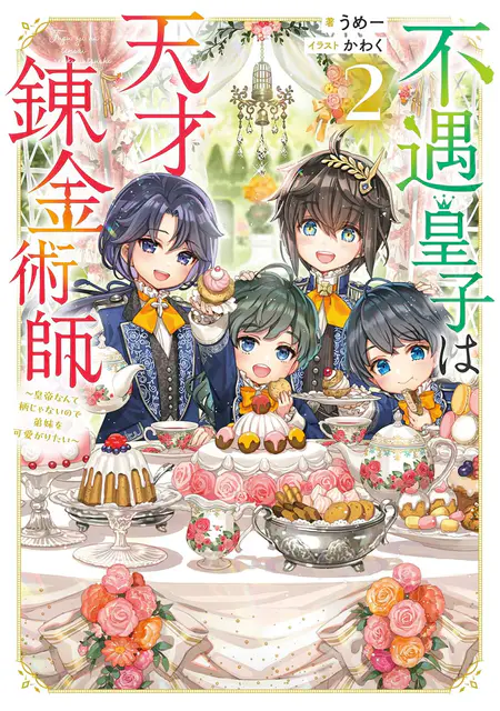 Volume 2