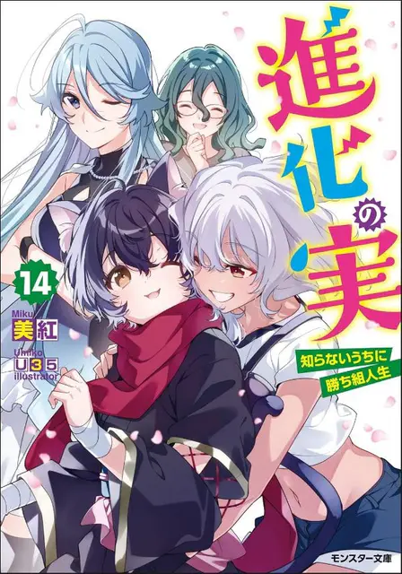 Volume 14