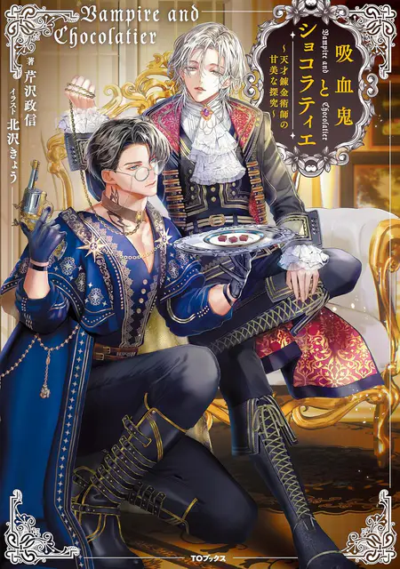 The Vampire and the Chocolatier