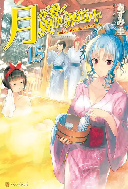 Volume 15
