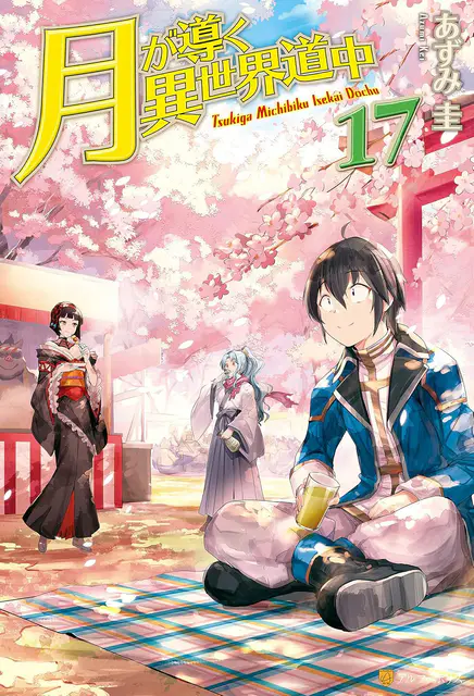 Volume 17