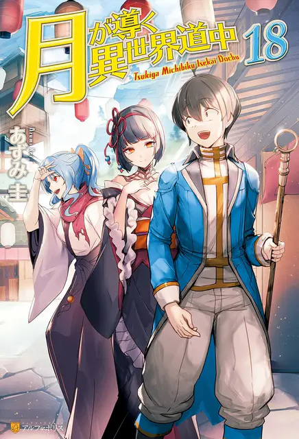 Volume 18