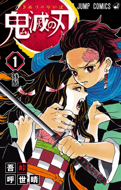 Demon Slayer: Kimetsu no Yaiba