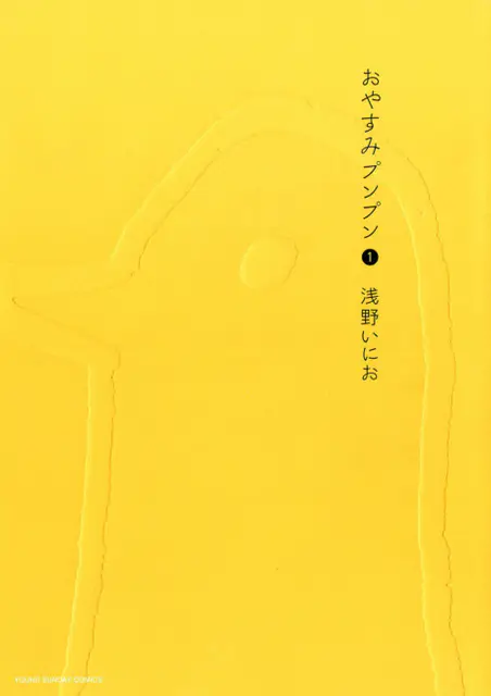 Goodnight Punpun