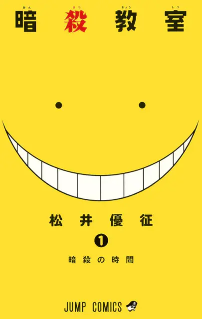 Assassination Classroom