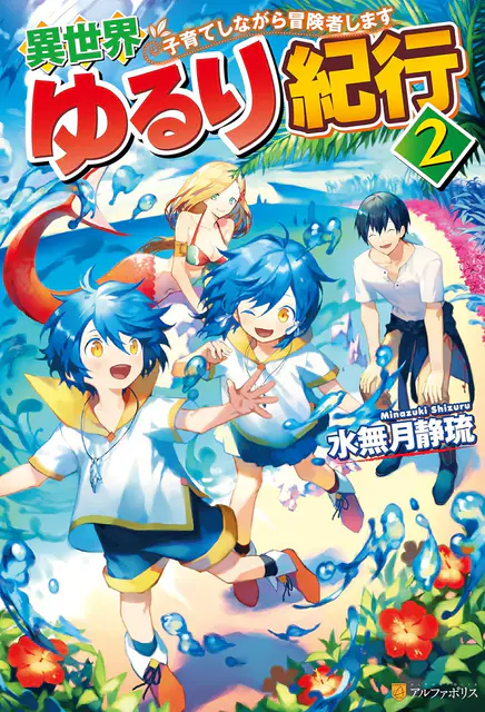 Volume 2
