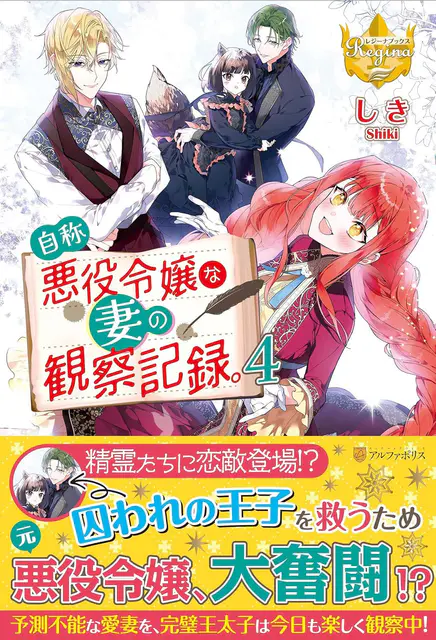 Volume 6 · My Wife, Vol. 4